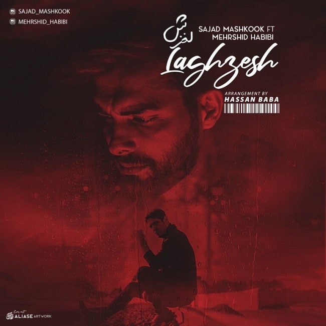 دانلود آهنگ لغزش